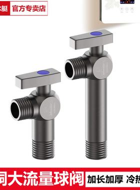 潜水艇球阀枪灰色角阀全铜冷热水三角阀燃气热水器大流量开关阀门