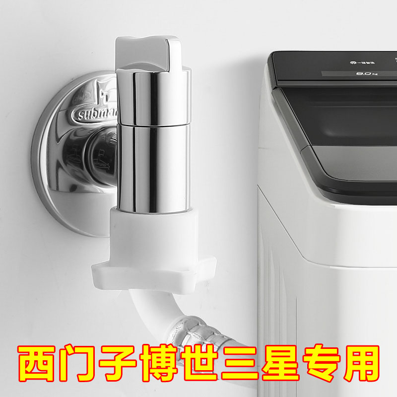 6分全自动洗衣机潜水艇全铜龙头