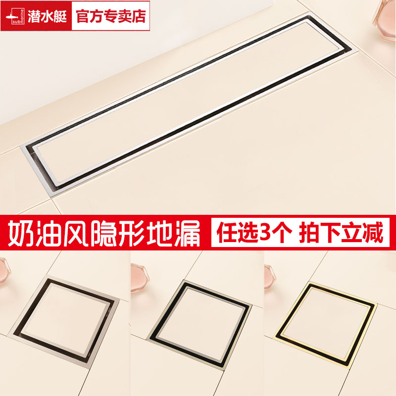 潜水艇奶油风隐形镶砖地漏