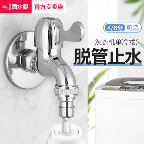 潜水艇全自动滚筒家用洗衣机