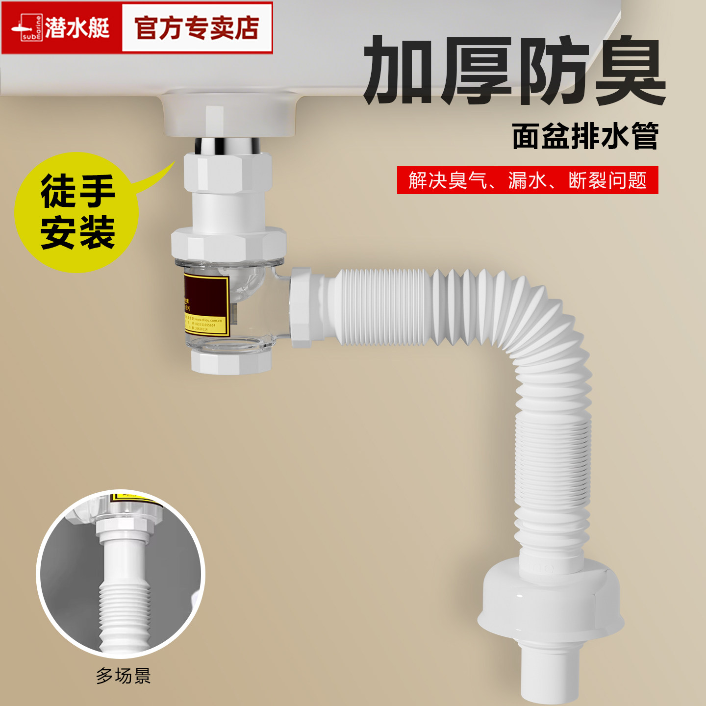 潜水艇面盆防臭下水管卫生间洗脸盆洗手盆池下水器通用S弯排水管