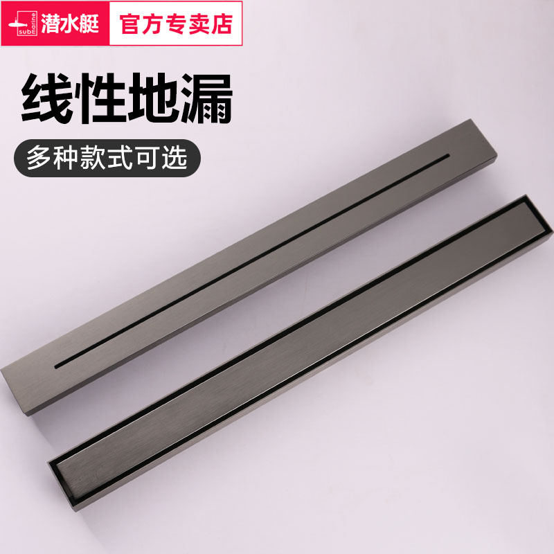 潜水艇线性地漏极窄极简