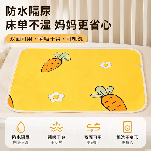 隔尿垫婴儿童防水透气可水洗月经大尺寸a类宝宝床单尿布床垫宿舍