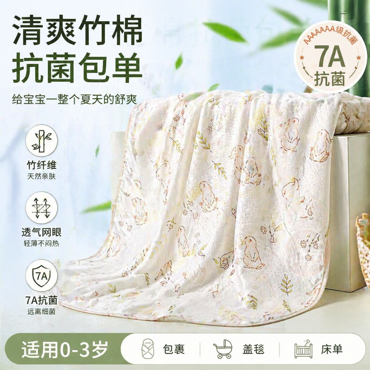 婴儿包单夏季薄款初生宝宝竹棉纱布新生儿a类包巾超薄单层透气