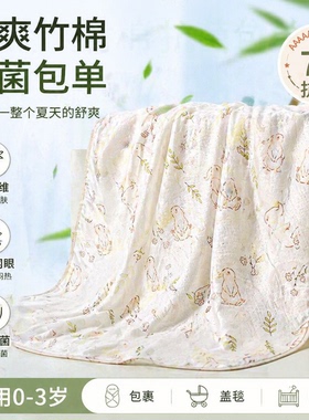 婴儿包单夏季薄款初生宝宝竹棉纱布a类新生的儿包巾超薄单层透气