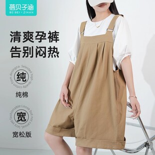 孕妇背带裤2026新款夏季薄款短裤5分裤小个子韩版孕期纯棉孕妇裤