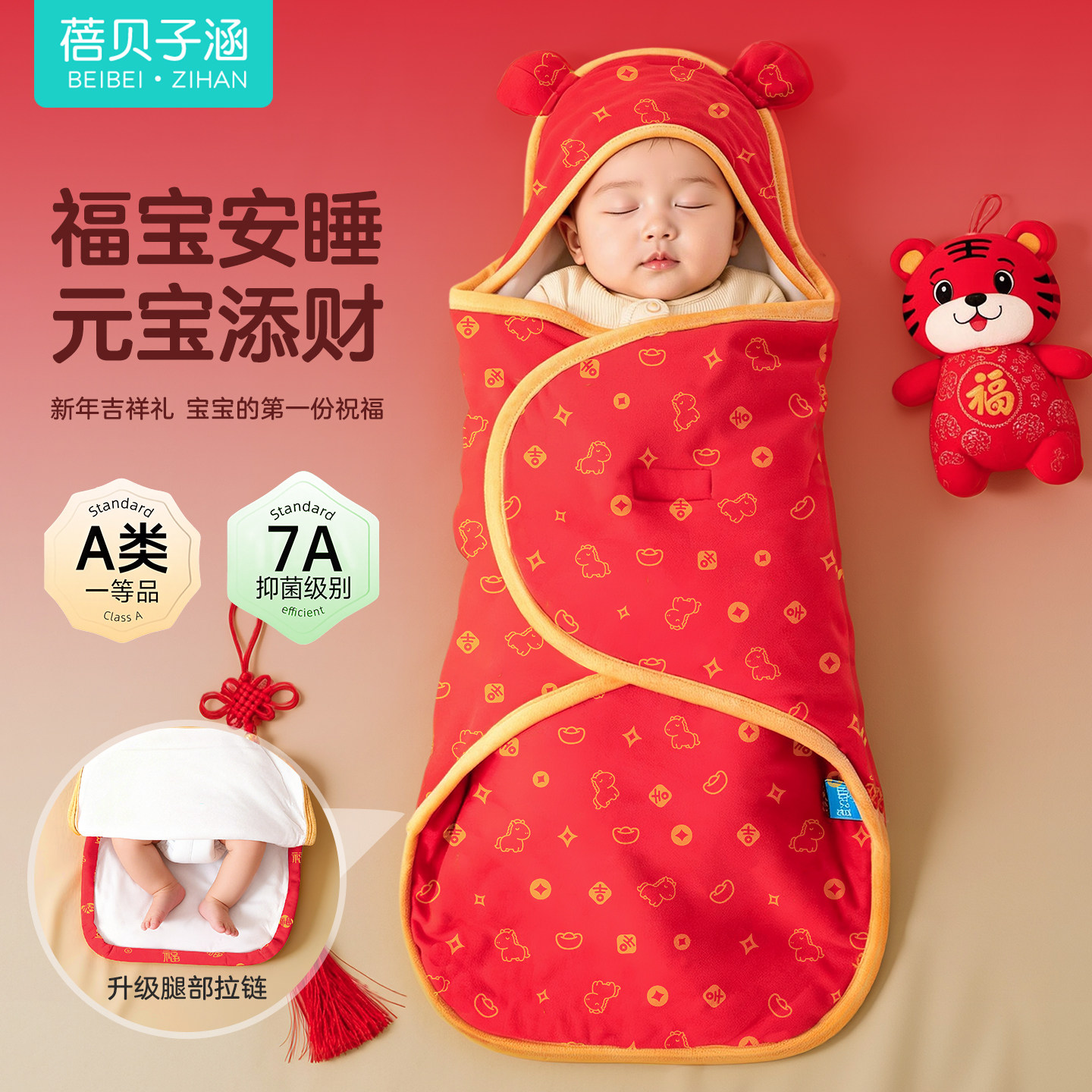 新生婴儿包被冬四季款春夏纯棉红色抱被睡袋两用初生外出宝宝包单