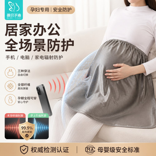 【全银纤维】上班防辐射服孕妇
