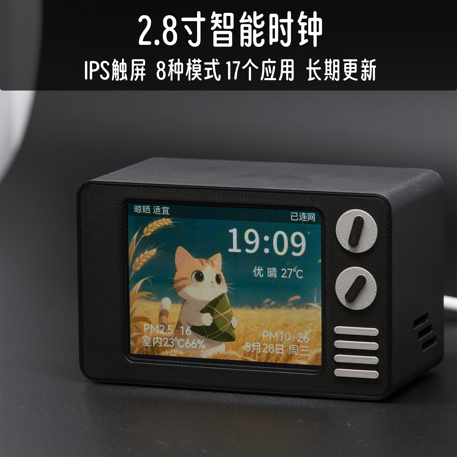 wifi智能联网时钟天气温度湿度闹钟彩屏桌搭显示器个性桌面闹表