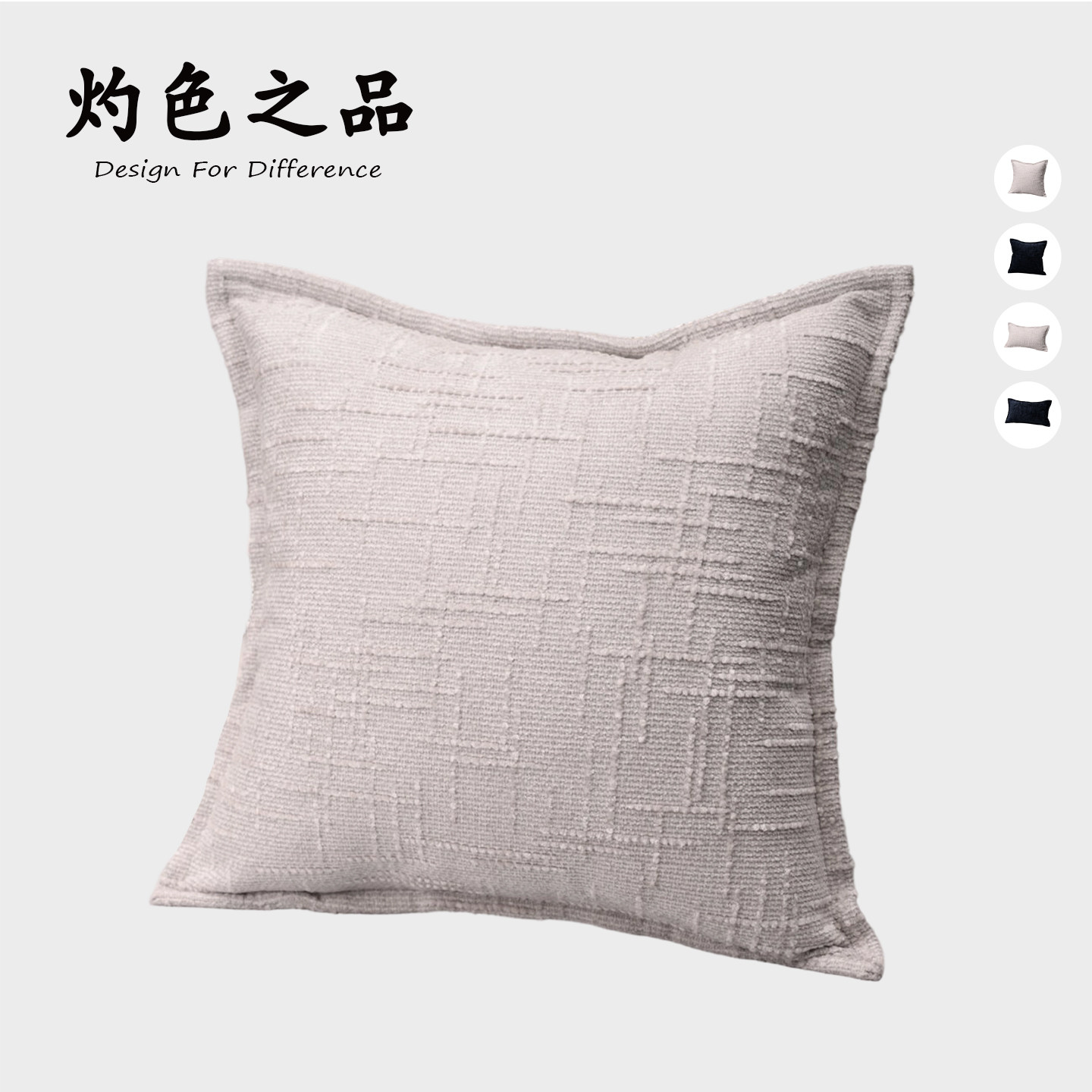 原生质感棉麻肌理营造素朴氛围的轻简风客厅沙发抱枕装饰套,居家布艺,靠垫/抱枕,淘宝优惠券,粉丝福利购,淘宝优惠卷