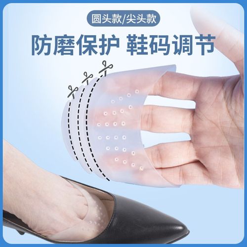 足尖套防磨保护防顶脚调节鞋码