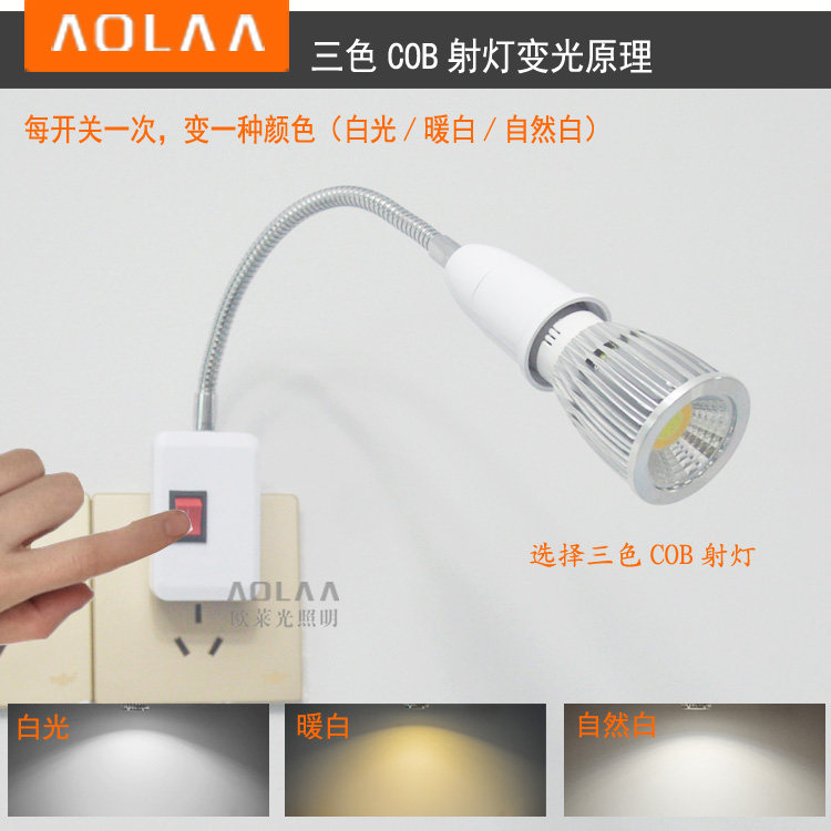 插座厨房走廊LED喂奶灯