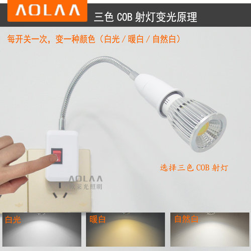 插座厨房走廊LED喂奶灯