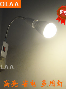 插座节能应急灯电灯泡带开关床头壁灯高亮度E27大螺旋口万向灯头