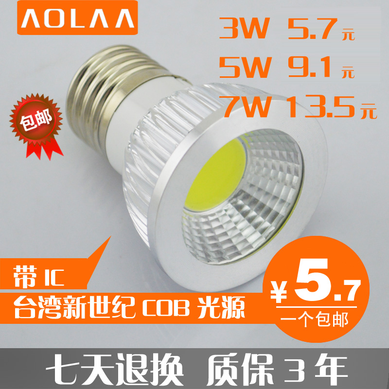 led灯杯cob双色三色3W7W10WGU10