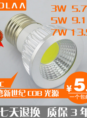 LED灯杯COB双色三色光源3W5W7W10WE27E14螺口GU10卡口GI5.3射灯泡