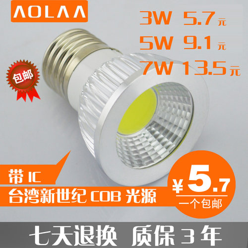 led灯杯cob双色三色3W7W10WGU10