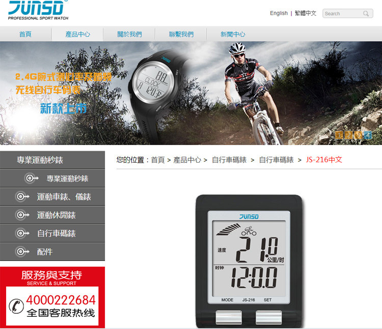 Compteur de vélo JUNSD - Ref 2416945 Image 3