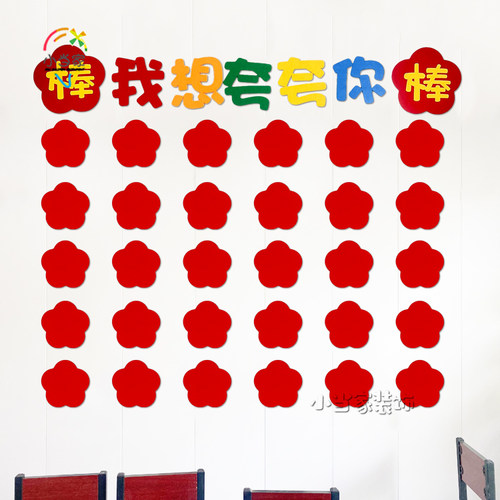 无纺布文化闪闪发光的你夸夸墙