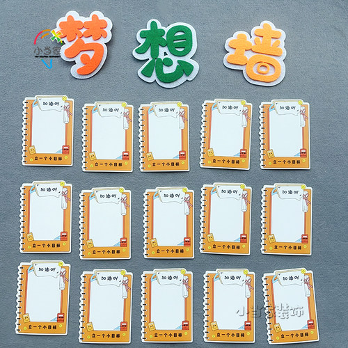 教室布置心愿墙卡片梦想墙装饰