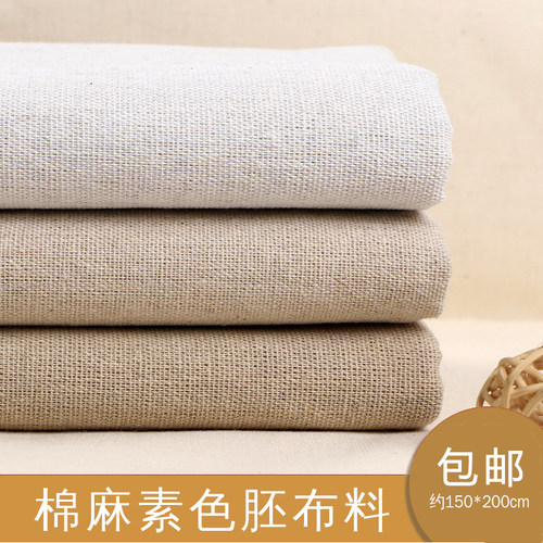学校教室纯色黄麻布粗麻素色亚麻工艺品胚布棉麻手工diy布料包邮