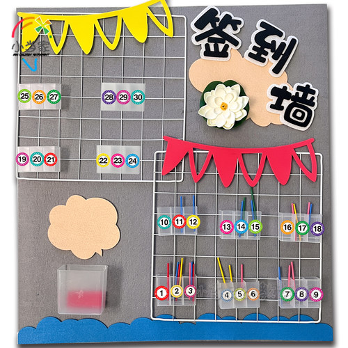 幼儿园签到晨检喝水集赞打卡墙贴