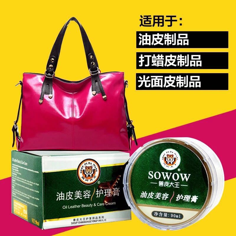 兽皮大王油皮护理清洁保养去污膏
