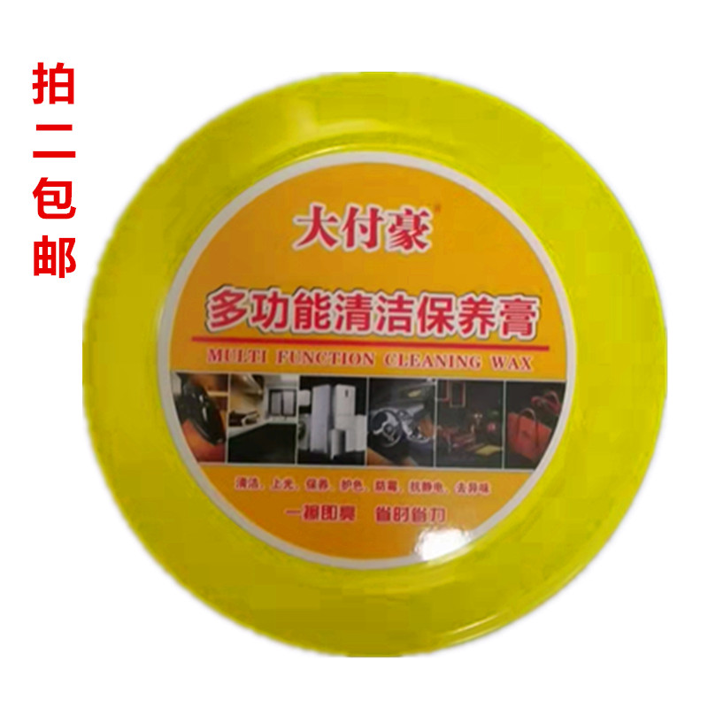 清洁膏大付豪鞋汽车厨房去污