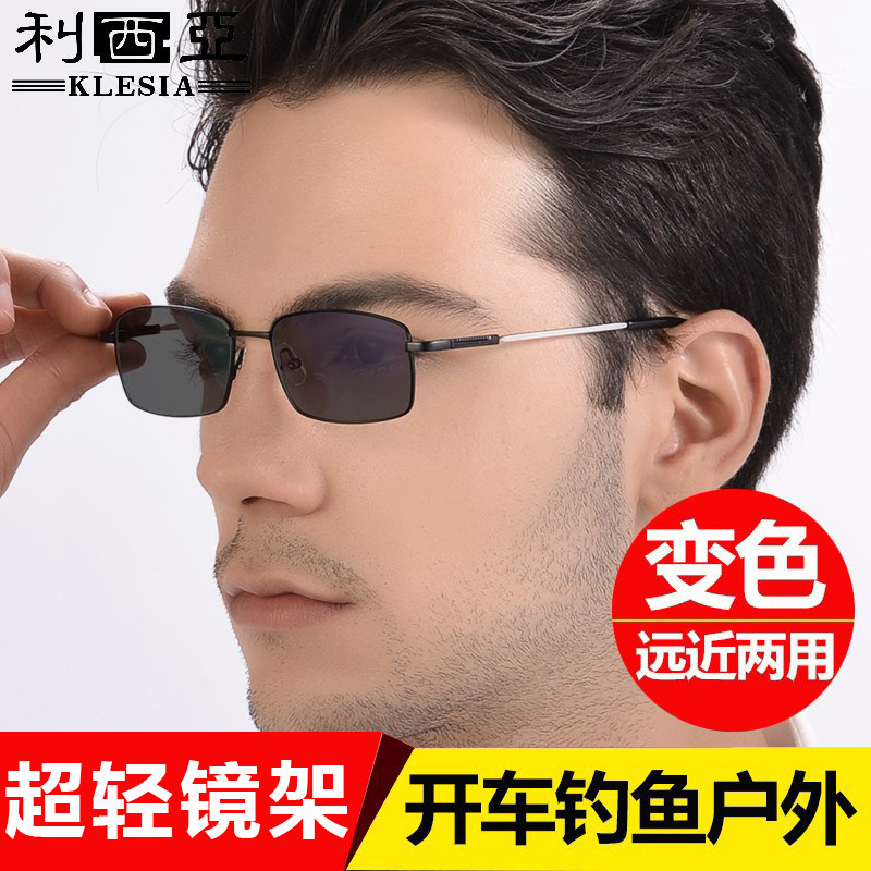 变色远近两用老花镜男 高档智能变焦双光老花太阳镜钓鱼时尚高清