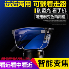 折叠便携变色防蓝光老花镜男远近两用智能变焦双光老花眼镜开车女
