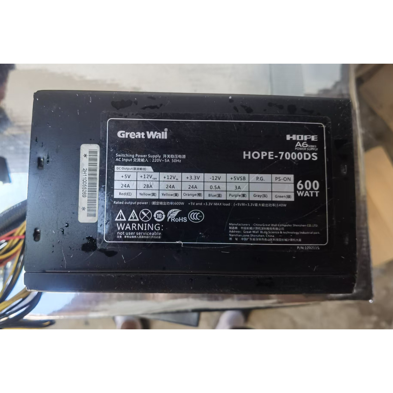 长城 HOPE-7000DS    额定 最大700W 包好用 个人闲置非商家