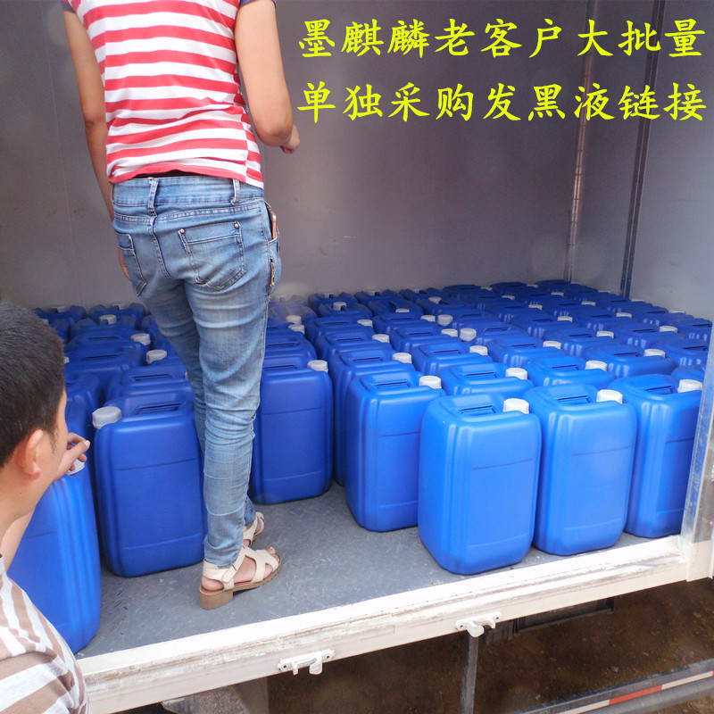 墨麒麟钢铁常温药水大包装发黑液