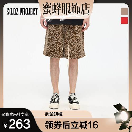 【蜜蜂欢乐社】SQQZ PROJECT春夏新款450G豹纹宽松短卫裤情侣同款