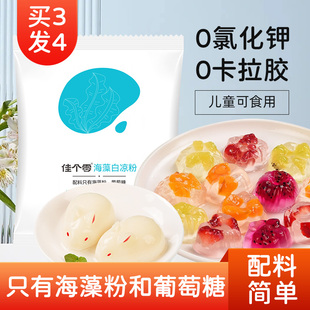 免煮白凉粉果冻冰凉粉自制家用无添加卡拉胶奶茶店仙草粉