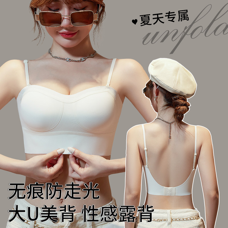 无痕美背内衣女2024新款薄款大胸显小胸抹胸可外穿防走光文胸夏季