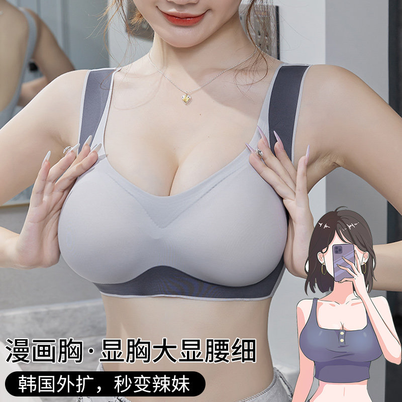 小胸显大漫画胸外扩内衣女士夏季薄款聚拢无痕美背心式运动胸罩罩