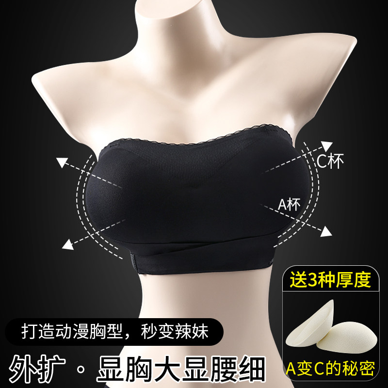 外扩无肩带内衣女小胸聚拢爆乳大胸加厚防滑裹胸垫抹胸无痕内衣罩