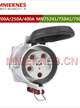 码头大电流200A/250A/400A四芯电源插座MN75241 大电流暗装插座