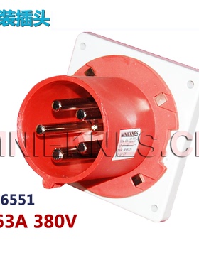 5P63A国曼电气反装工业插头 MN6551 I67 380V三相五线插头3P+E+N