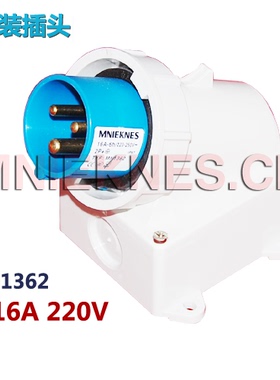 IP67明装反装插头 3芯16A防水插头MN1362 国曼电气 单相三线2P+E