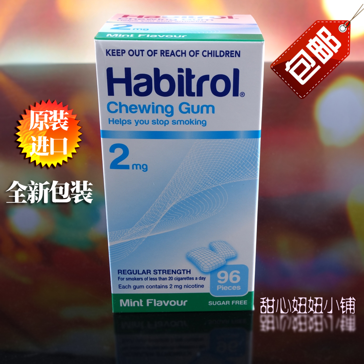 戒烟糖戒烟habitrol2mg戒烟糖