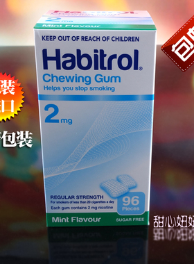 habitrol诺华2mg薄荷尼古丁戒烟糖戒烟口香糖戒烟贴正品204/96粒