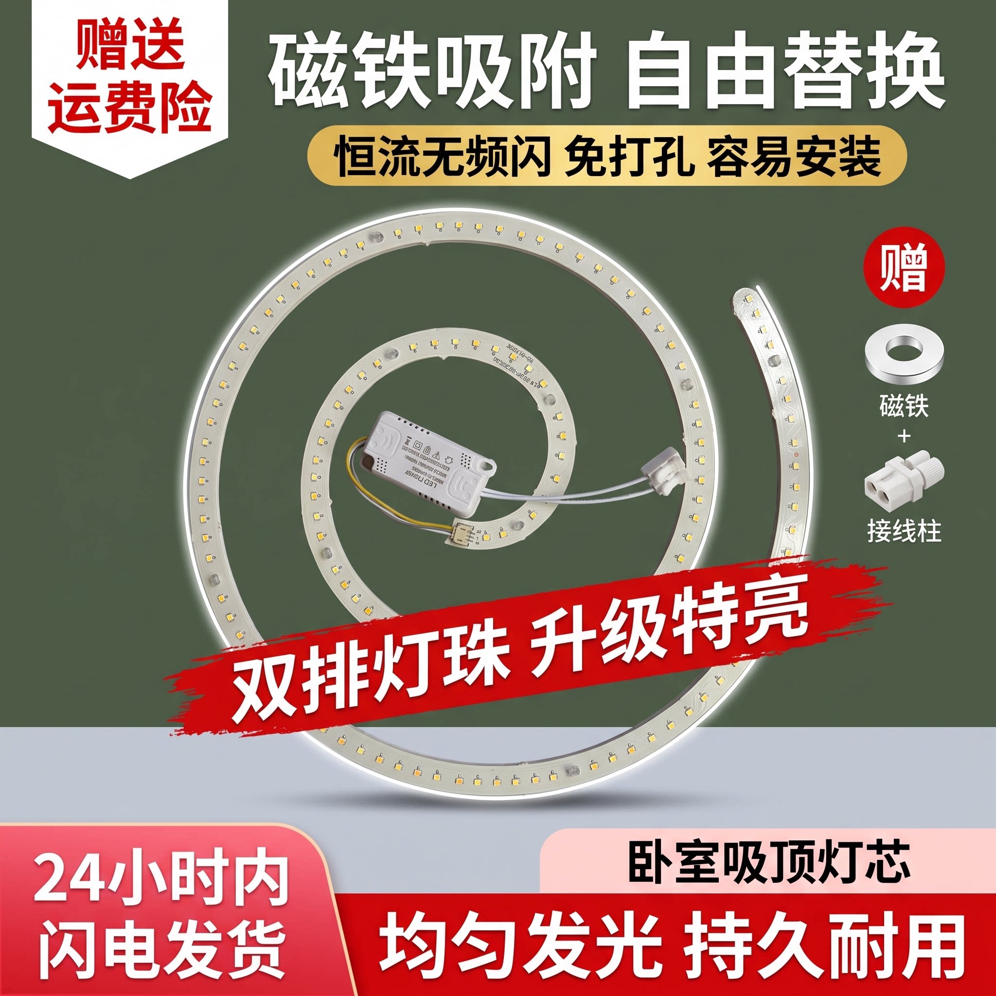 吊扇灯LED替换灯芯圆形改造灯板
