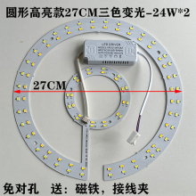 led灯盘 吸顶灯灯芯改造替换光源圆形环形家用灯板灯条超亮节能灯