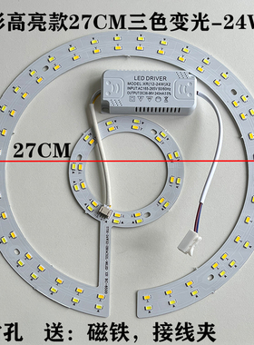 led灯盘 吸顶灯灯芯改造替换光源圆形环形家用灯板灯条超亮节能灯
