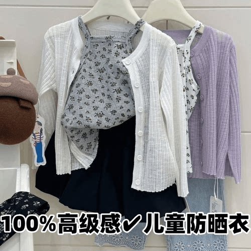 25新款童装女童冰丝防晒衣外套儿童宝宝夏装新款坑条空调衫薄开衫