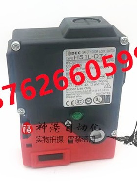 IDEC和泉安全门锁开关HS1L-DT44KMSR-G 绿色指示灯 全新正品