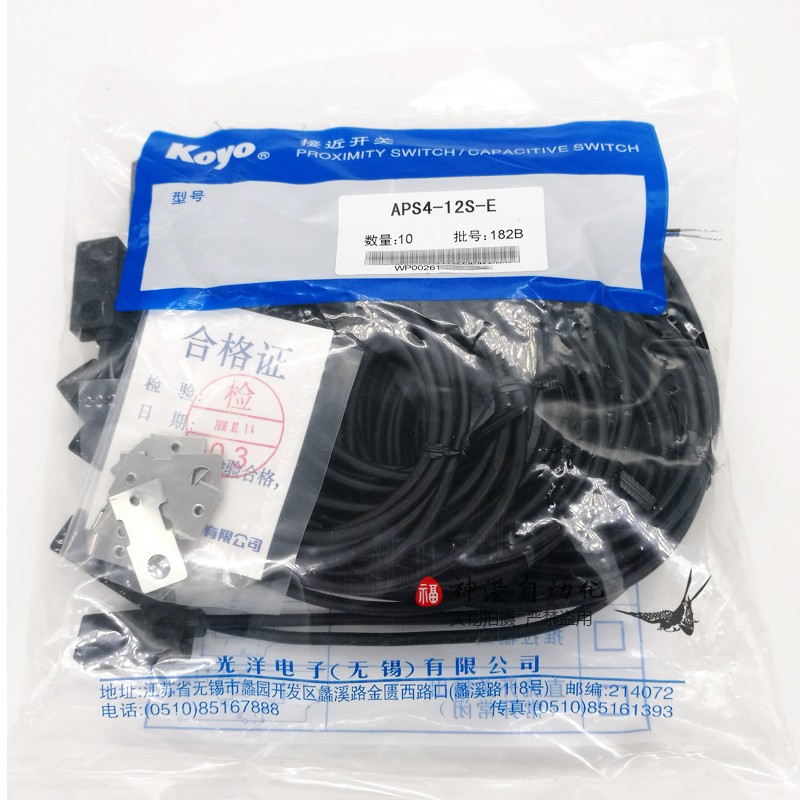 原装Koyo光洋接近开关APS4-12S-E  APS4-12M-E  E1 E2 常开 NPN 电子元器件市场 传感器 原图主图