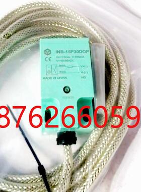 原装正品盈科接近开关INB-15P30DOP 停产 用QIN_15P3ON02完全替代