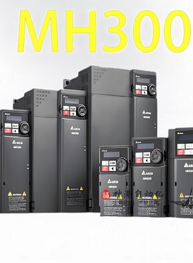 台达MH300变频器VFD3A0 4A2 5A7 9A0 13A 17A 25 32 38AMH43ANSAA